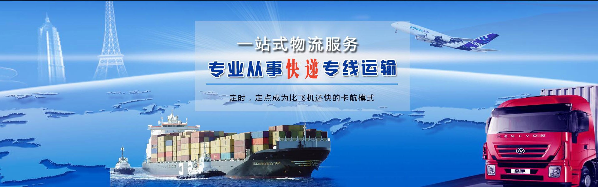 浑源到太原物流公司-浑源至太原物流专线-浑源空运到太原-优时通物流有限公司