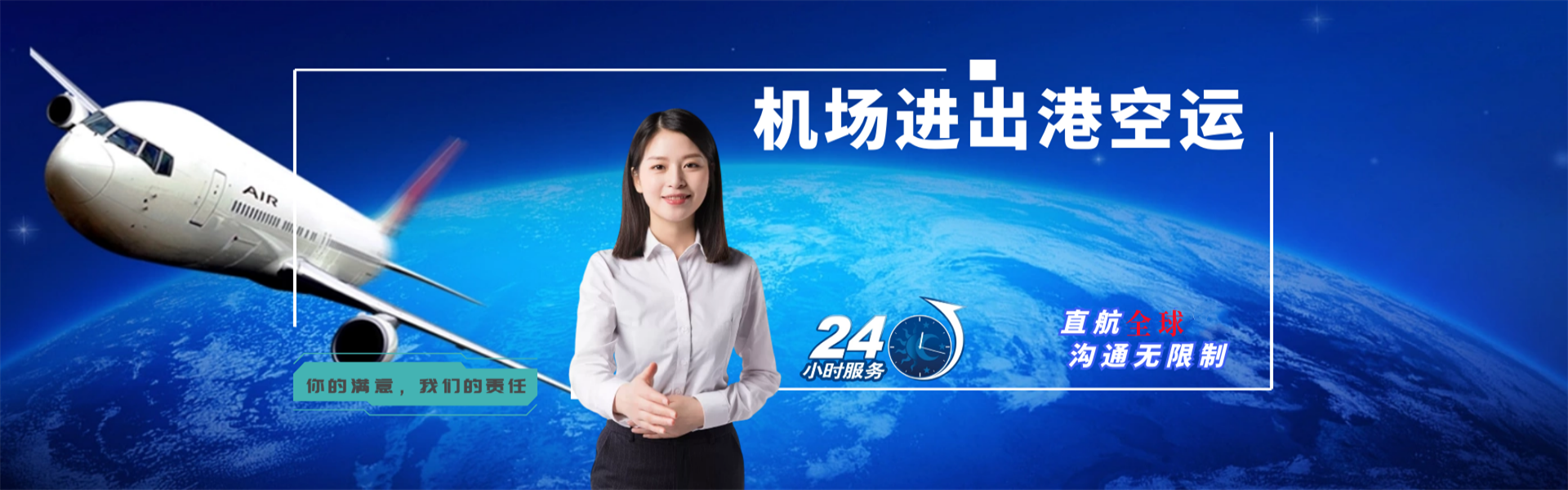 浑源到太原物流公司-浑源至太原物流专线-浑源空运到太原-优时通物流有限公司