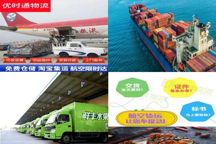 浑源到太原航空货运公司-浑源到太原物流专线